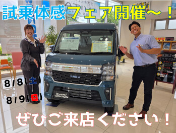 ★試乗をしようっ！★